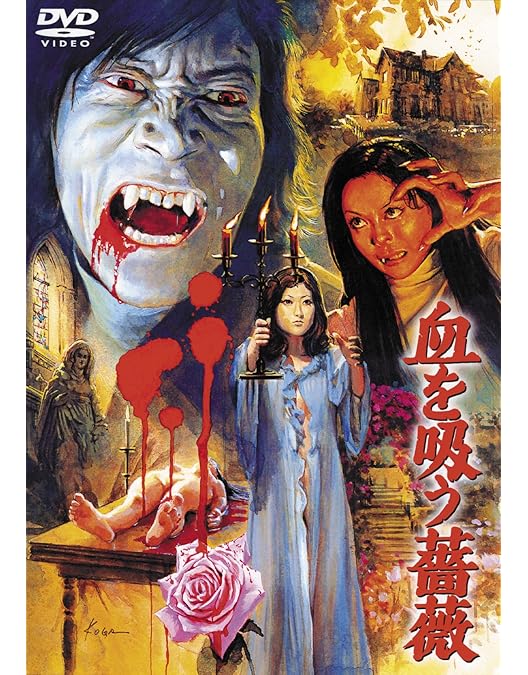 Amazon.co.jp: 血を吸う箱 DVD-BOX : 松尾嘉代, 中尾彬, 中村