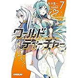ワールド ティーチャー 異世界式教育エージェント 1 オーバーラップ文庫 ネコ光一 Nardack 本 通販 Amazon