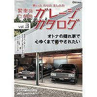 Amazon.co.jp: ガレージのためのPARTS & MATERIALS 2026 (NEKO