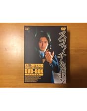 Amazon.co.jp: 太陽にほえろ! スコッチ&ボン編II DVD-BOX : 沖雅也