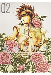 Amazon.co.jp: 最遊記外伝 上巻 (IDコミックス ZERO-SUMコミックス