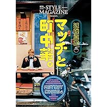 近藤真彦 雑誌まとめ売り 近藤真彦 雑誌まとめ売り - メルカリ
