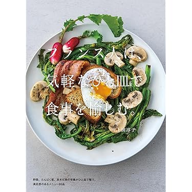 エルべモルバン　全編フランス語　料理本　レア Amazon.co.jp ほしい物ランキング: フランス料理 で、ほしい物