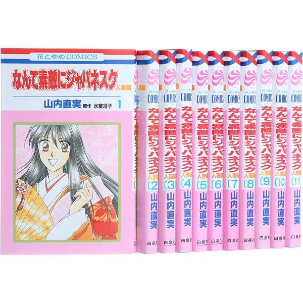 Amazon.co.jp: ざ・ちぇんじ! 全4巻 完結セット (花とゆめコミックス