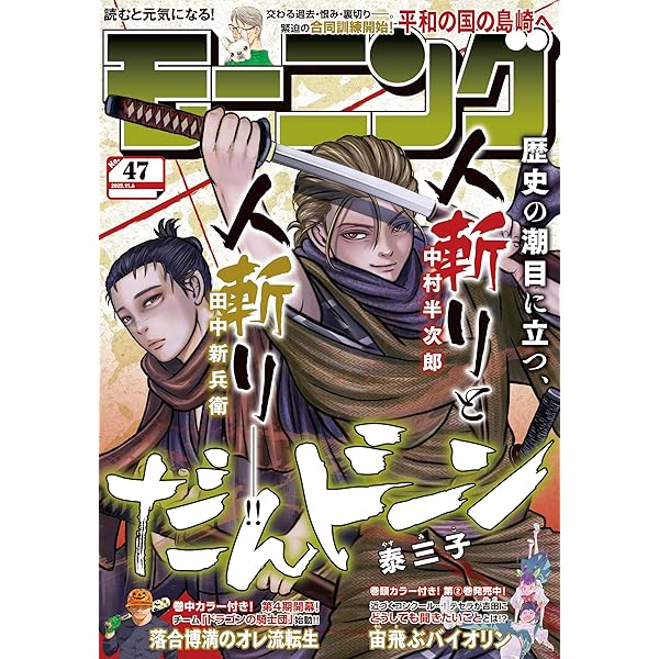 週刊モーニング　2006年39号 週刊モーニング 2006年39号 週刊モーニング 2006年39号