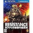 RESISTANCE -アメリカ最後の抵抗- - PSVita