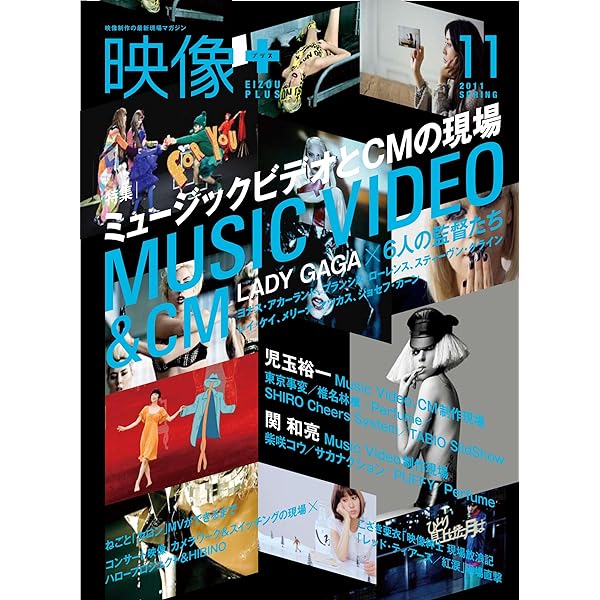 新品★ 映像+ 映像製作の最新現場マガジン 01(2007SUMMER) Amazon.co.jp: 映像+ 1 : 本