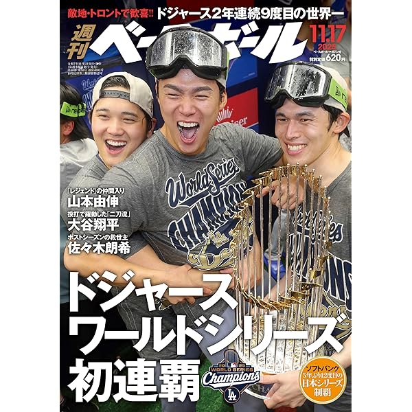 広島東洋カープ 赤ヘル50周年記念BOOK RED HISTORY 1975-2025 | 株式