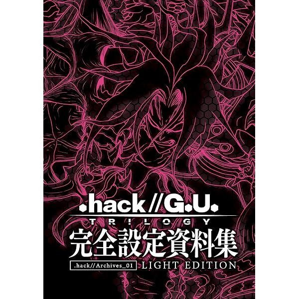 Amazon.co.jp: 『.hack//G.U.』完全設定資料集BLACK eBook : サイバー
