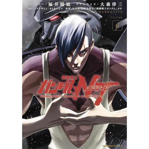 Amazon.co.jp: 機動戦士ガンダムNT(1) (角川コミックス・エース 