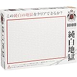 ビバリー(BEVERLY) 【日本製】 1000ピース ジグソーパズル 純白地獄 マイクロピース (26x38cm)