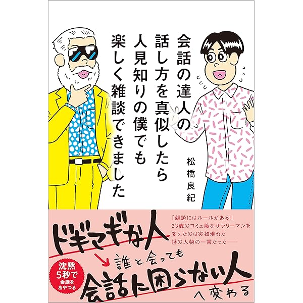 あたりまえだけどなかなかできない聞き方のルール Amazon.co.jp: あたりまえだけどなかなかできない 聞き方の