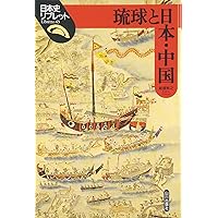 兵と農の分離 (日本史リブレット 84) | 吉田 ゆり子 |本 | 通販 | Amazon