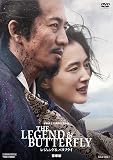【メーカー特典あり】THE LEGEND & BUTTERFLY 豪華版+Amazon.co.jp特典”ポストカード" [DVD]