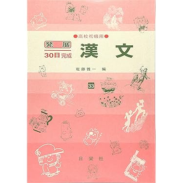 完成現代文＆完成漢文 完成現代文＆完成漢文 完成漢文｜尚文出版