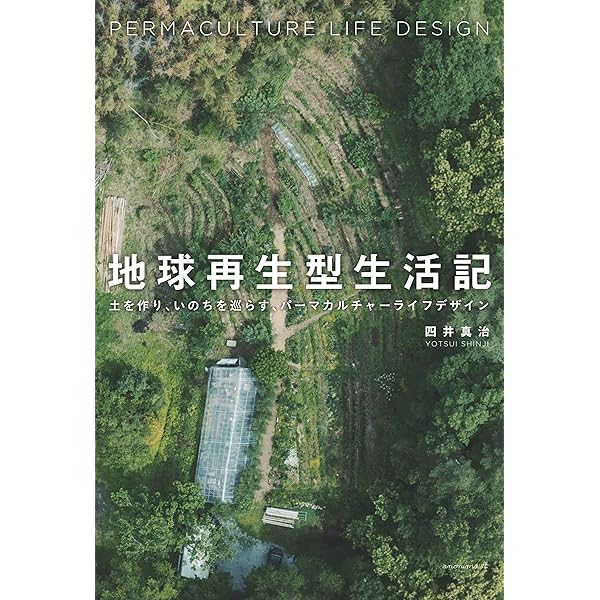 地球まるごと蘇る『生物触媒』のサイエンス! 地球まるごと蘇る『生物触媒』のサイエンス!