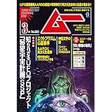 ムー 2024年3月号[雑誌]