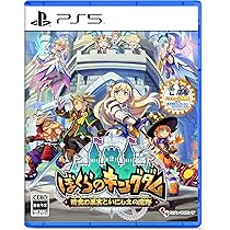 Amazon.co.jp: ぼくらのキングダム 時食む果実といにしえの魔物 -PS5