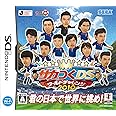 サカつくDS ワールドチャレンジ2010