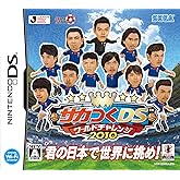 サカつくDS ワールドチャレンジ2010