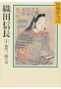 Amazon.co.jp: 徳川家康 文庫 全26巻 完結セット (山岡荘八歴史文庫