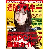 週刊アスキーno 1311 年12月1日発行 雑誌 週刊アスキー編集部 コンピュータ テクノロジー Kindleストア Amazon