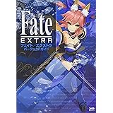 フェイト／エクストラ パーフェクトガイド (ファミ通の攻略本)