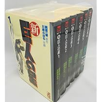 Amazon.co.jp: 【コミック】新・巨人の星（文庫版）（全6巻） : 川崎