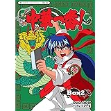 中華一番! DVD-BOX デジタルリマスター版 BOX2 【想い出のアニメライブラリー 第41集】