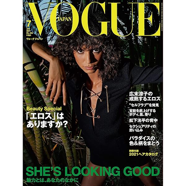 VOGUE 240冊 創刊号〜今月送付20年分