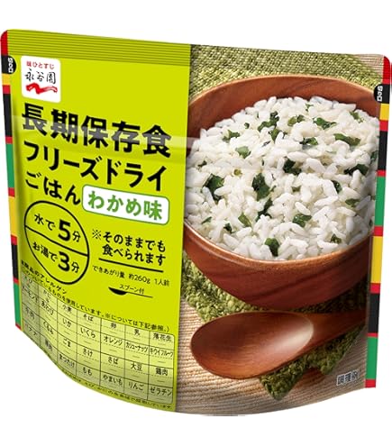Amazon | 永谷園 災害備蓄用フリーズドライご飯白飯 80g×2個