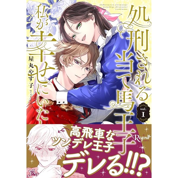 Amazon.co.jp: 神仙桃娘 宮廷の贄 第一巻 (あすかコミックスDX) : 上地