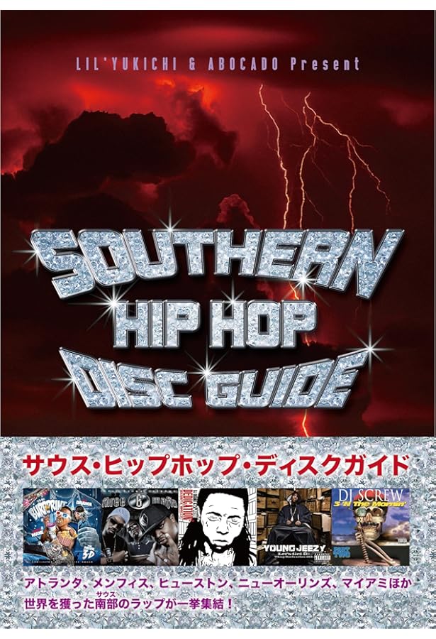 Amazon.co.jp: ギャングスタラップカセットの世界 (ele-king