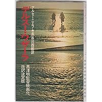 黒澤明 20作品 デルス・ウザーラ 生きる 赤ひげ 夢 野良犬 姿三四郎