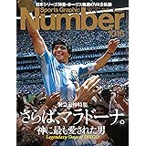 Number ナンバー 1014号 ダルビッシュ進化論 Sports Graphic Number スポーツ グラフィック ナンバー 本 通販 Amazon
