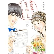 「 婚姻届に判を捺しただけですが 」(DVD) Amazon.co.jp: 婚姻届に判を捺しただけですが Blu-ray BOX : 清