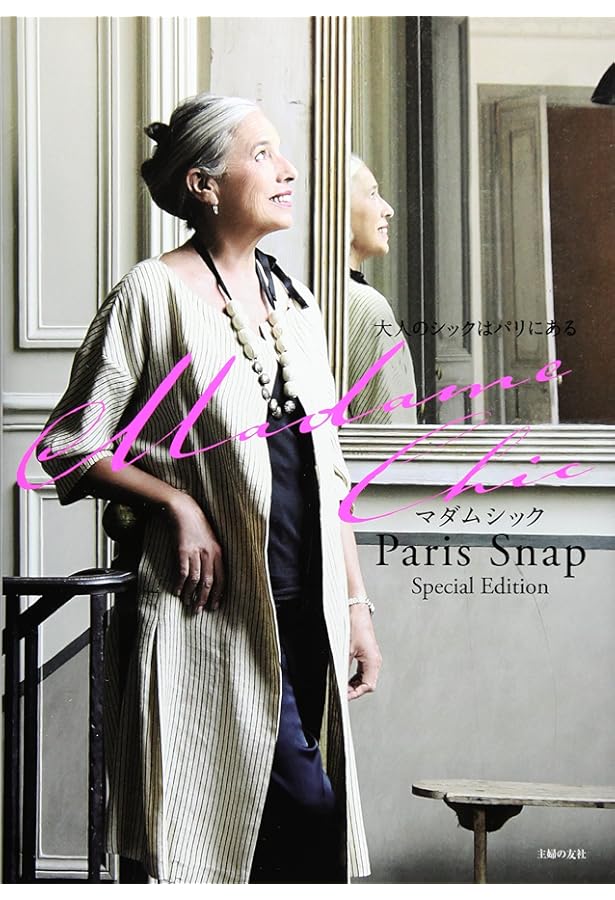 Amazon.co.jp: Advanced Style-ニューヨークで見つけた上級者の