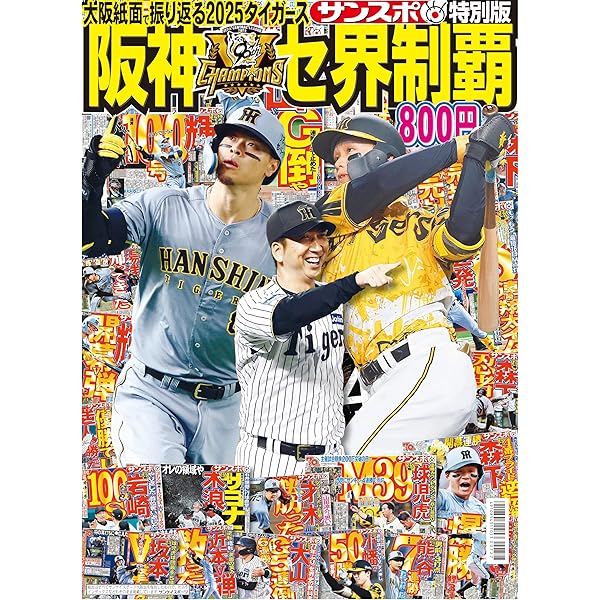 Amazon.co.jp: タイガース90年史 PART1: B・Bムック (B.B.MOOK) : 本