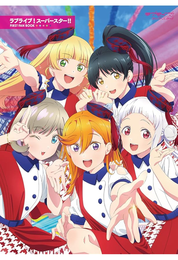 ラブライブ!スーパースター!! SECOND FAN BOOK | LoveLive!Days編集部