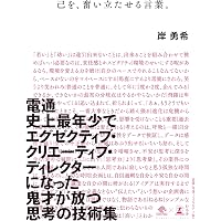 Amazon.co.jp: コミュニケーションをデザインするための本 第2版 : 岸