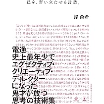 Amazon.co.jp: コミュニケーションをデザインするための本 第2版