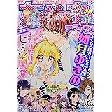 ちゃおデラックス 21年 03 月号 雑誌 本 通販 Amazon