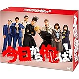 今日から俺は! ! [DVD-BOX]