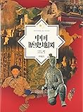 中国歴史地図