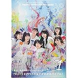 FRUITS ZIPPER PERFECTBOOK ふるっぱーのほん (vol.1) (B.L.T.MOOK)