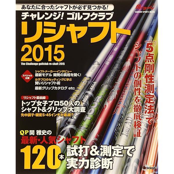 中古クラブ　ベストランキング　ゴルフ　本 Amazon.co.jp: 中古ゴルフクラブベストランキング2024