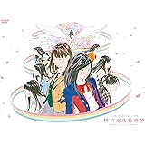 AKB48 53rdシングル 世界選抜総選挙 ~世界のセンターは誰だ?~(DVD4枚組)