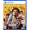 龍が如く7 光と闇の行方 インターナショナル 新価格版