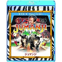 Amazon.co.jp: ジュマンジ/ウェルカム・トゥ・ジャングル 4K