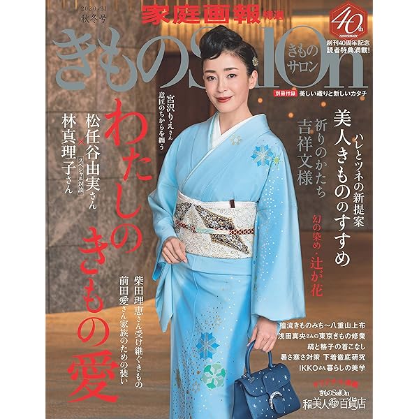 きもの百撰〈第17巻〉 きもの百撰〈第17巻〉 きもの百撰〈第17巻〉 きもの百撰〈第